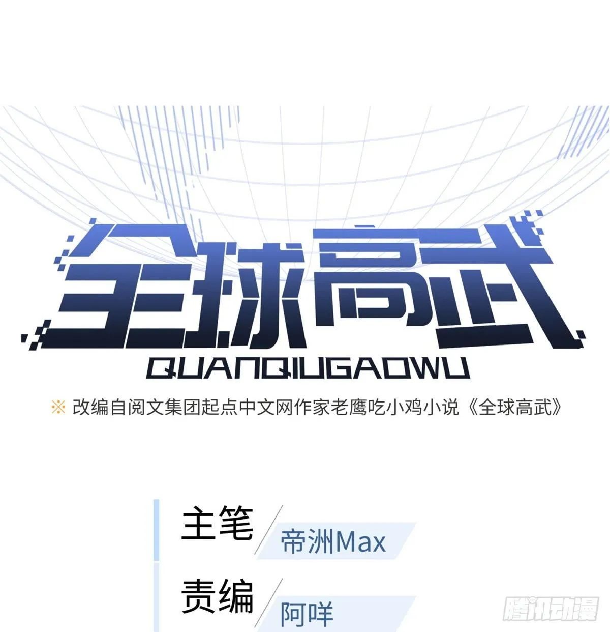 026 魔都武大报道 第9页
