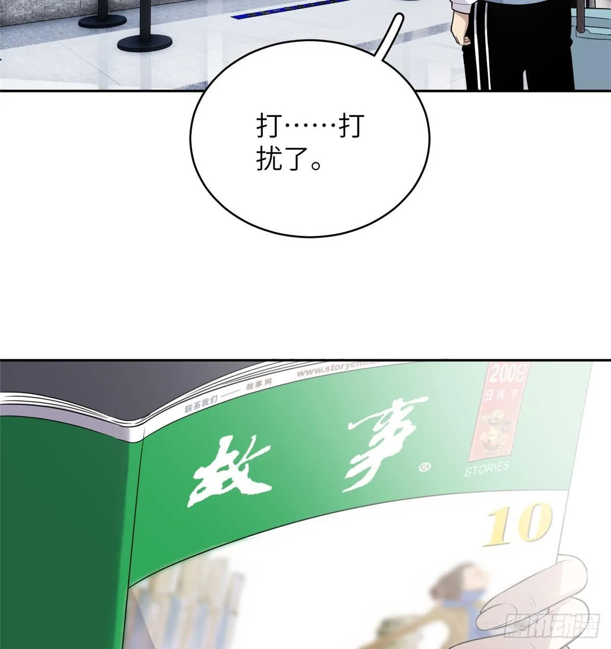026 魔都武大报道 第12页