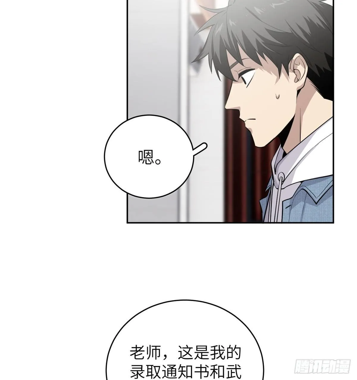 026 魔都武大报道 第15页