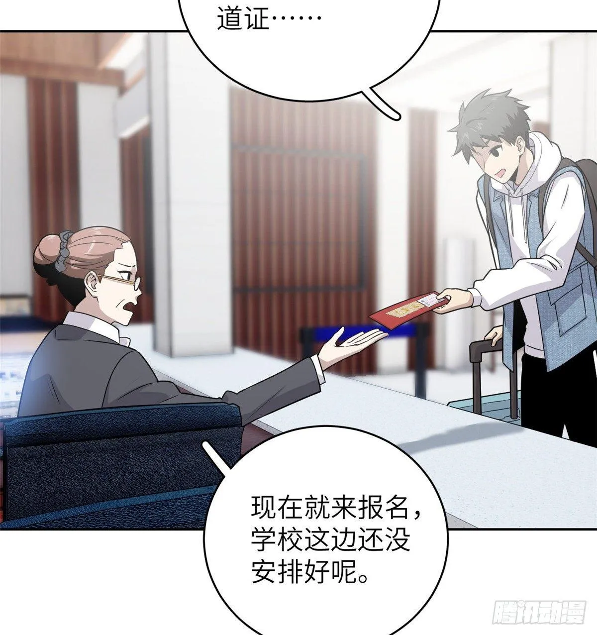 026 魔都武大报道 第16页