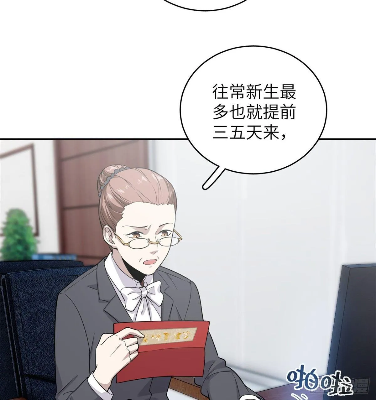 026 魔都武大报道 第17页