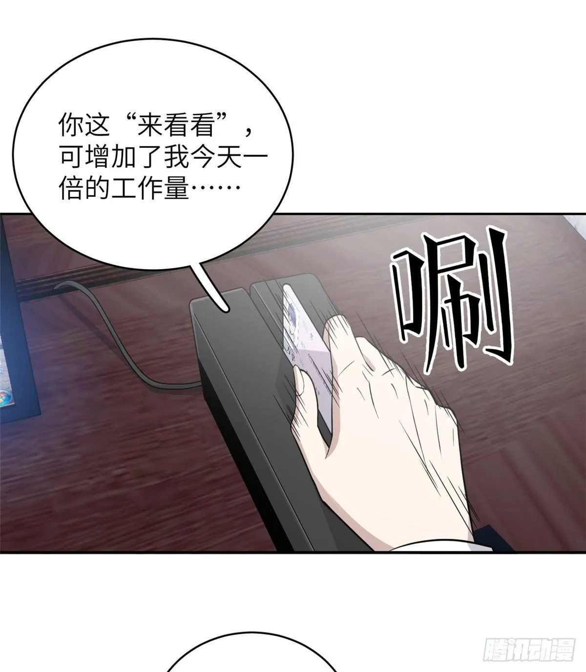 026 魔都武大报道 第20页