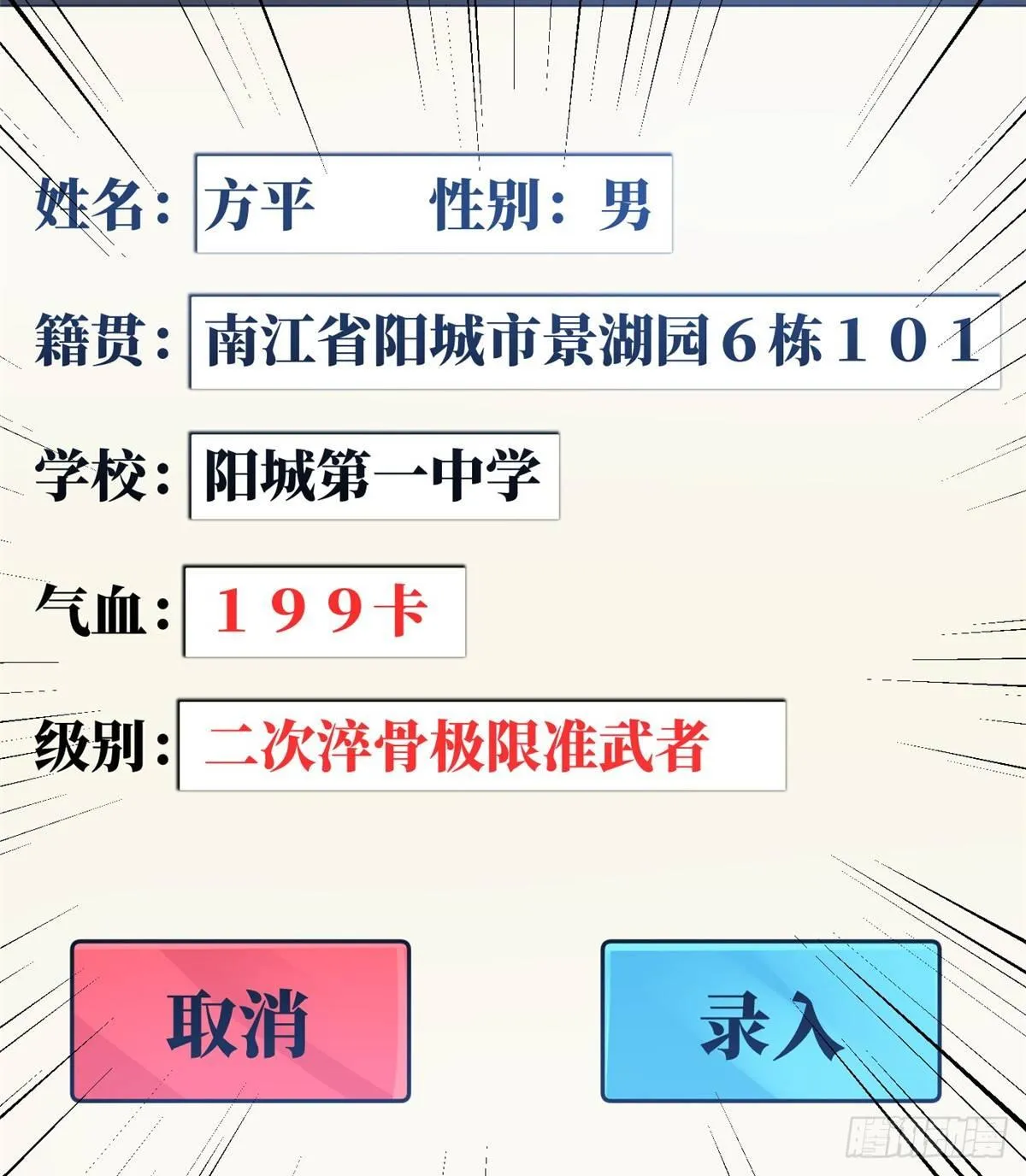 026 魔都武大报道 第23页
