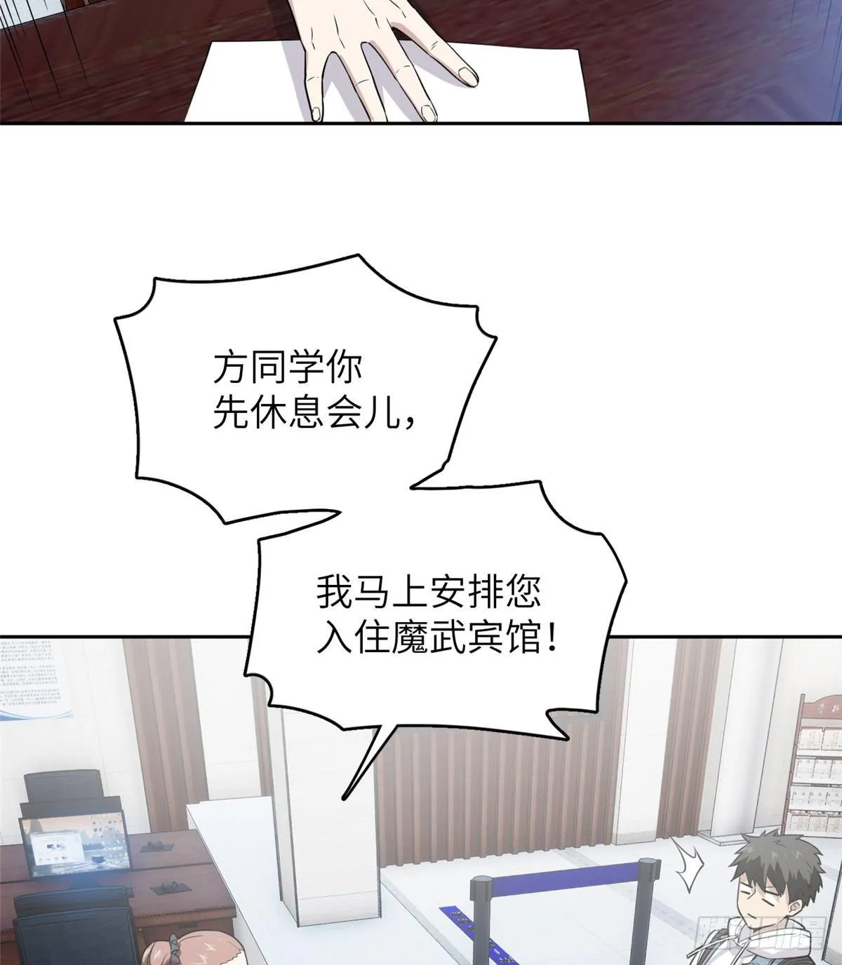 026 魔都武大报道 第25页