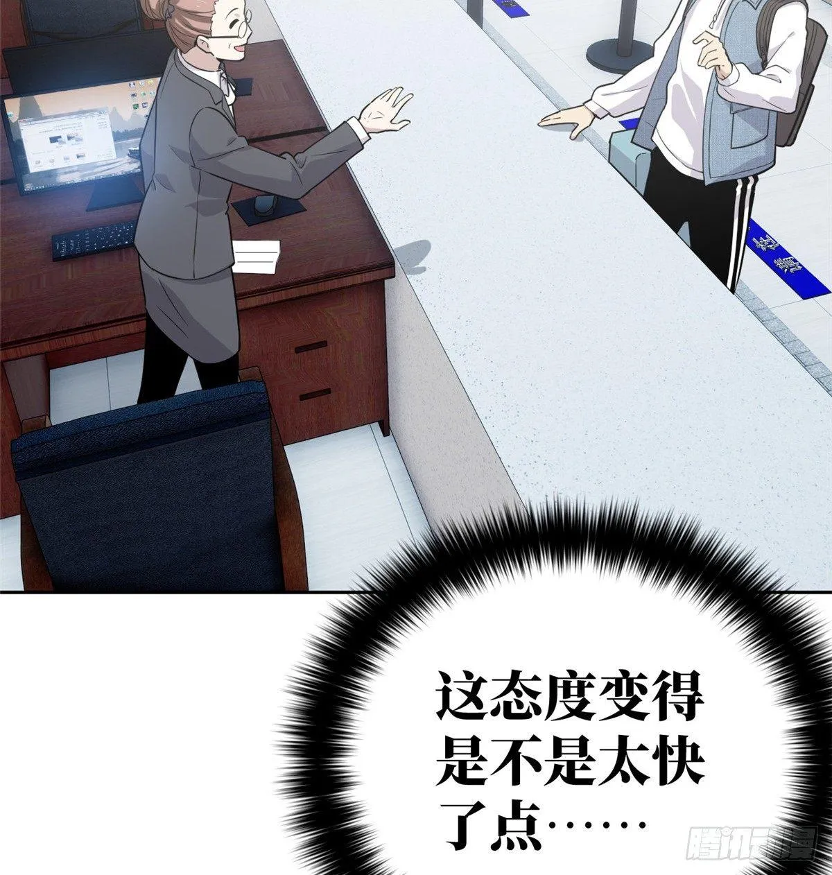 026 魔都武大报道 第26页