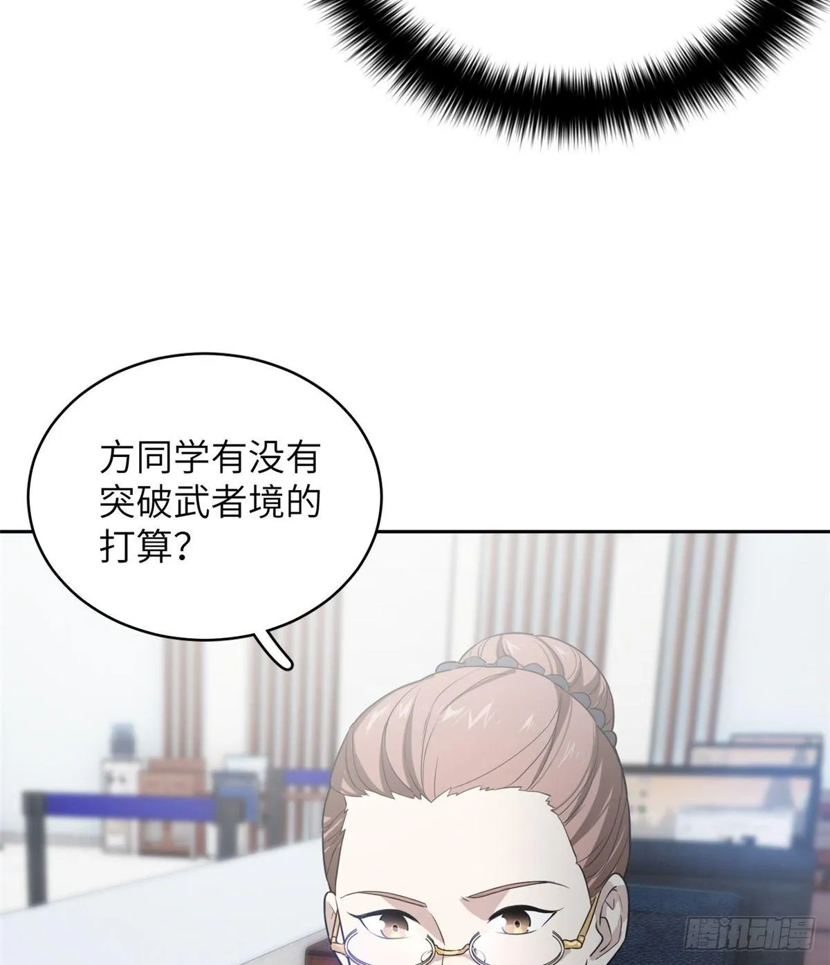 026 魔都武大报道 第27页