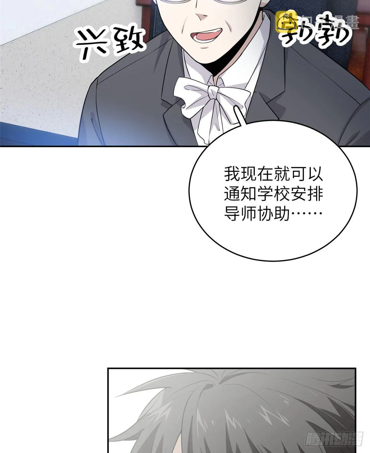 026 魔都武大报道 第28页