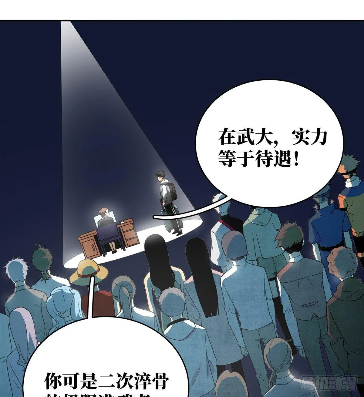 026 魔都武大报道 第31页
