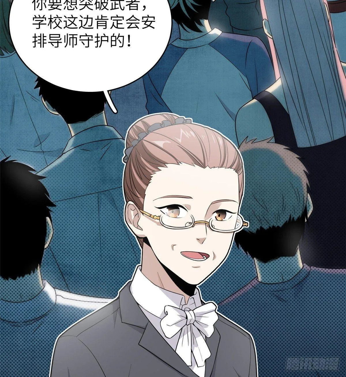 026 魔都武大报道 第33页