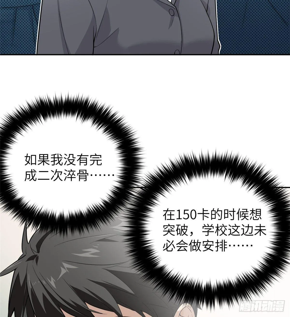 026 魔都武大报道 第34页