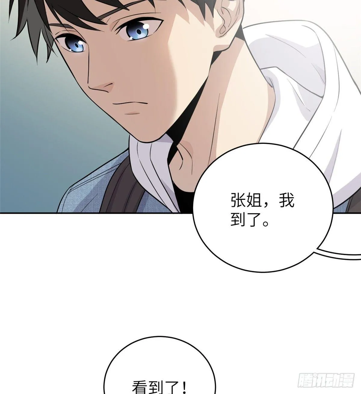 026 魔都武大报道 第35页