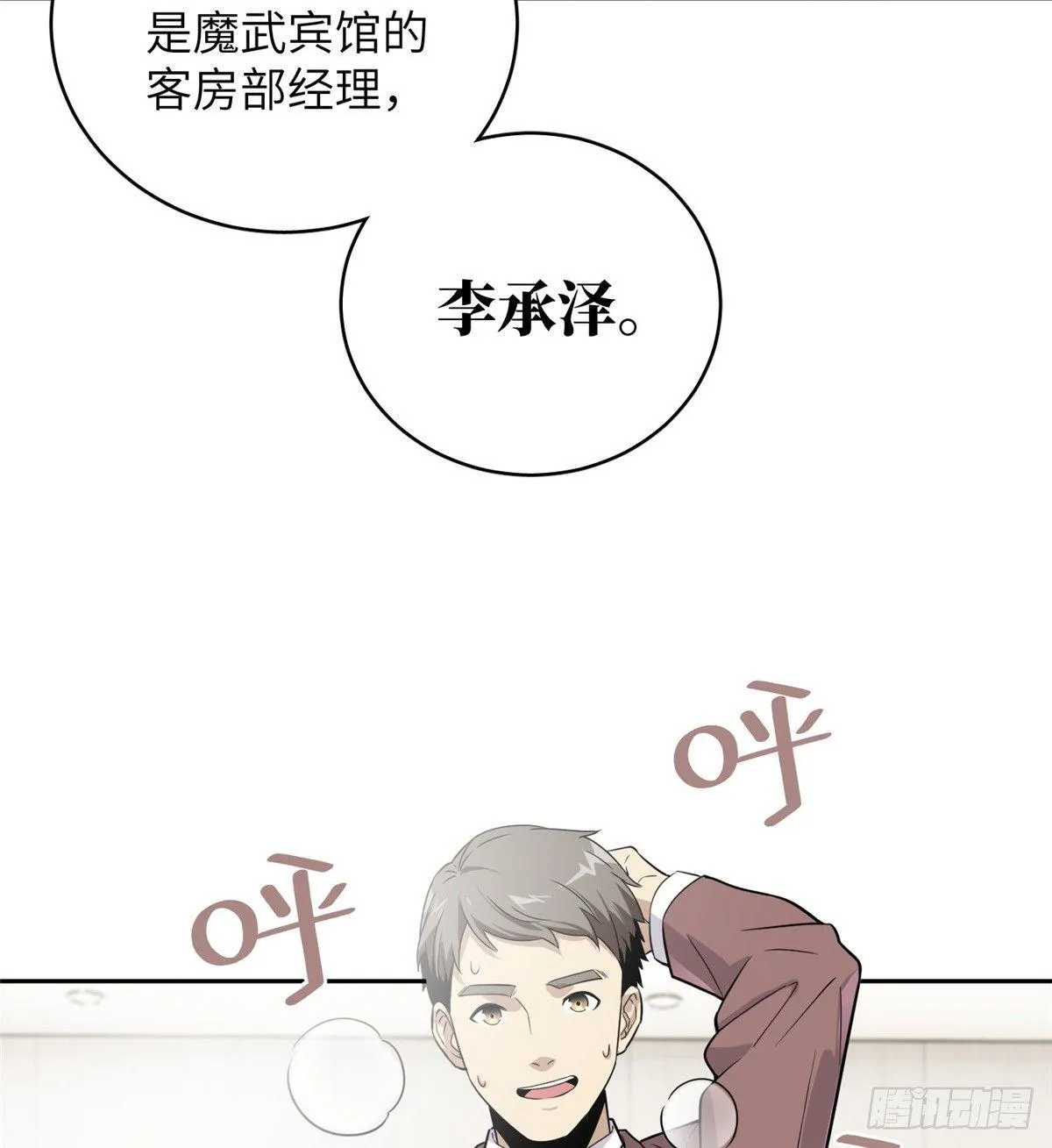 026 魔都武大报道 第37页