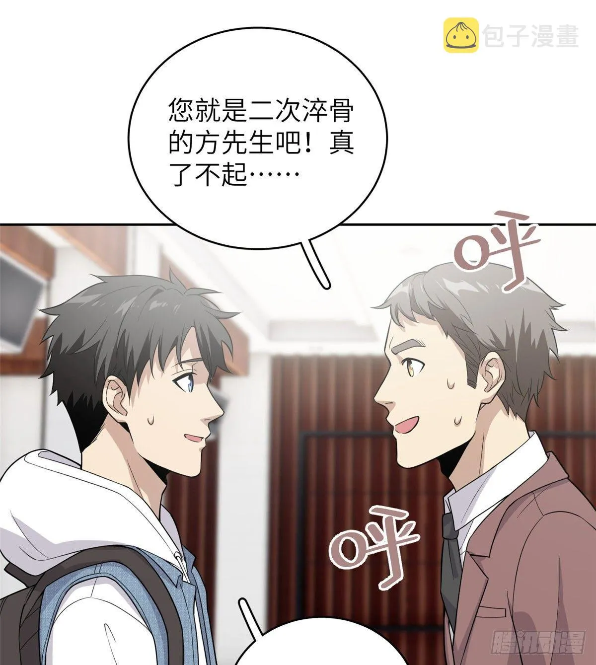 026 魔都武大报道 第40页
