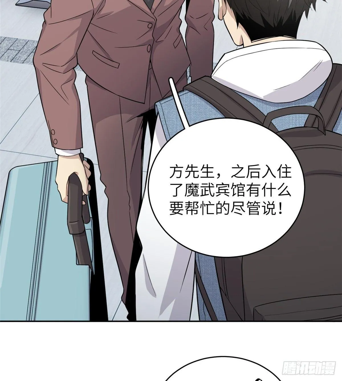 026 魔都武大报道 第42页