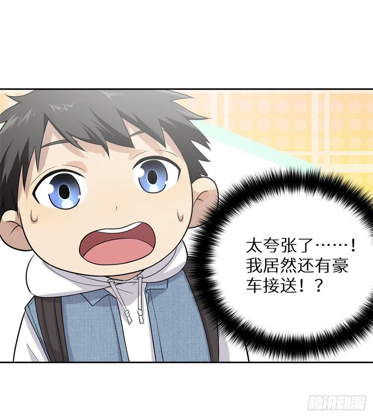 026 魔都武大报道 第46页