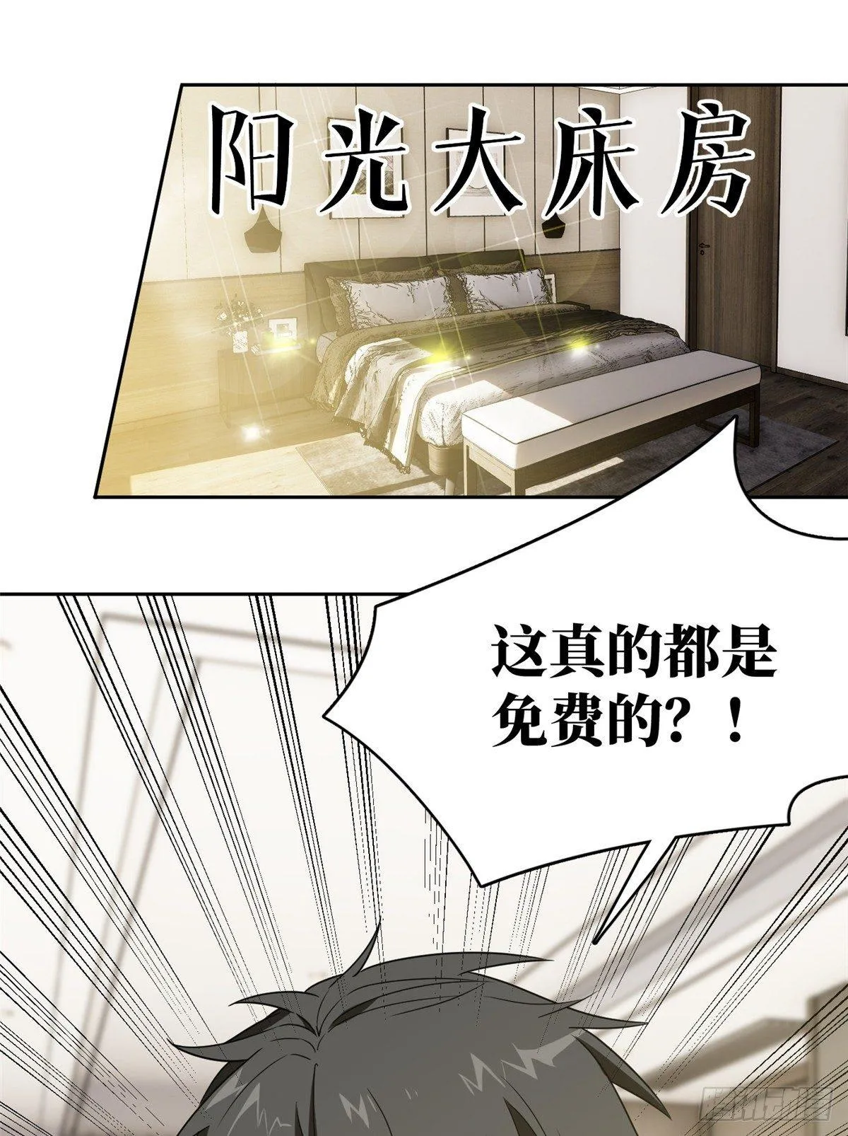 026 魔都武大报道 第50页