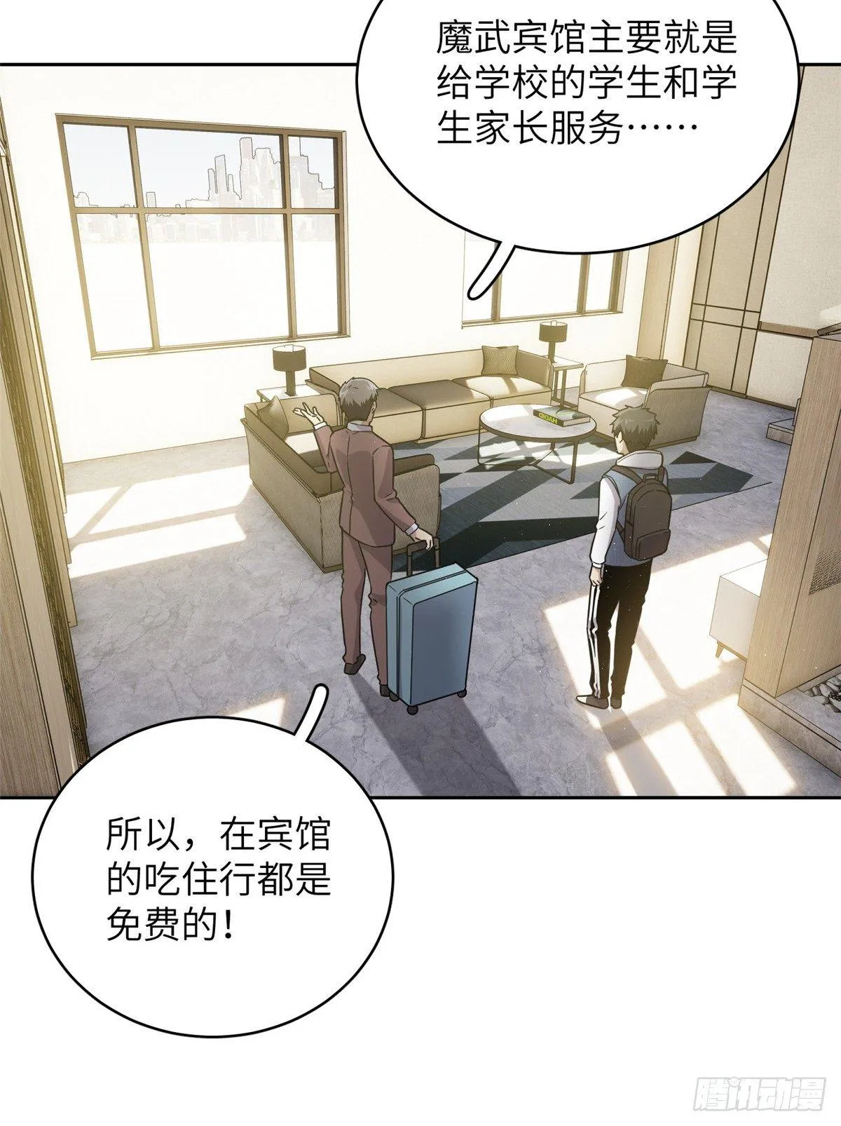 026 魔都武大报道 第52页