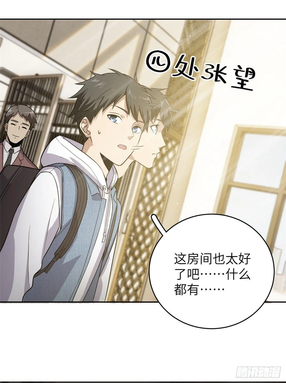 026 魔都武大报道 第53页
