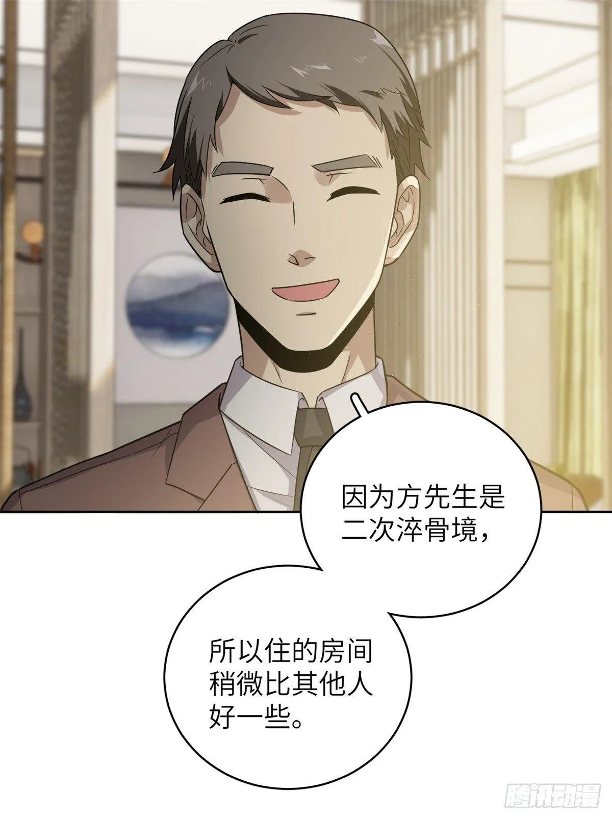 026 魔都武大报道 第54页