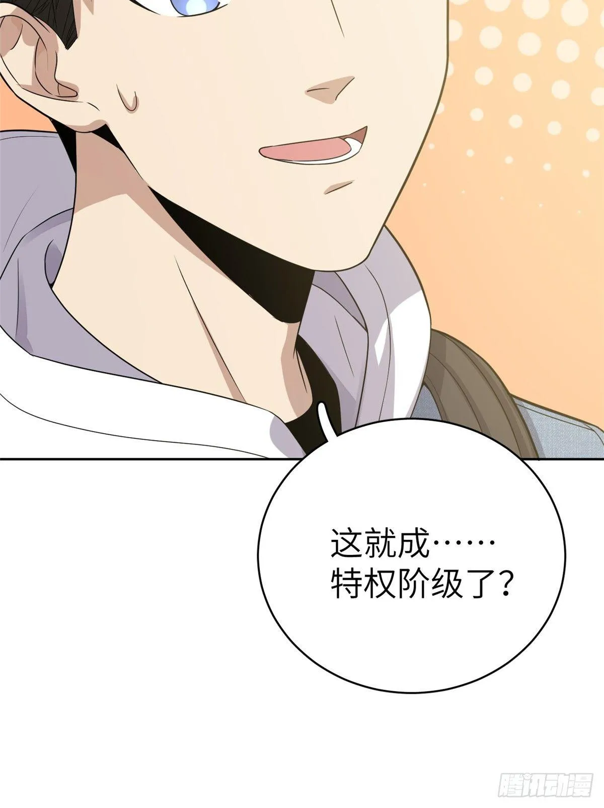 026 魔都武大报道 第59页
