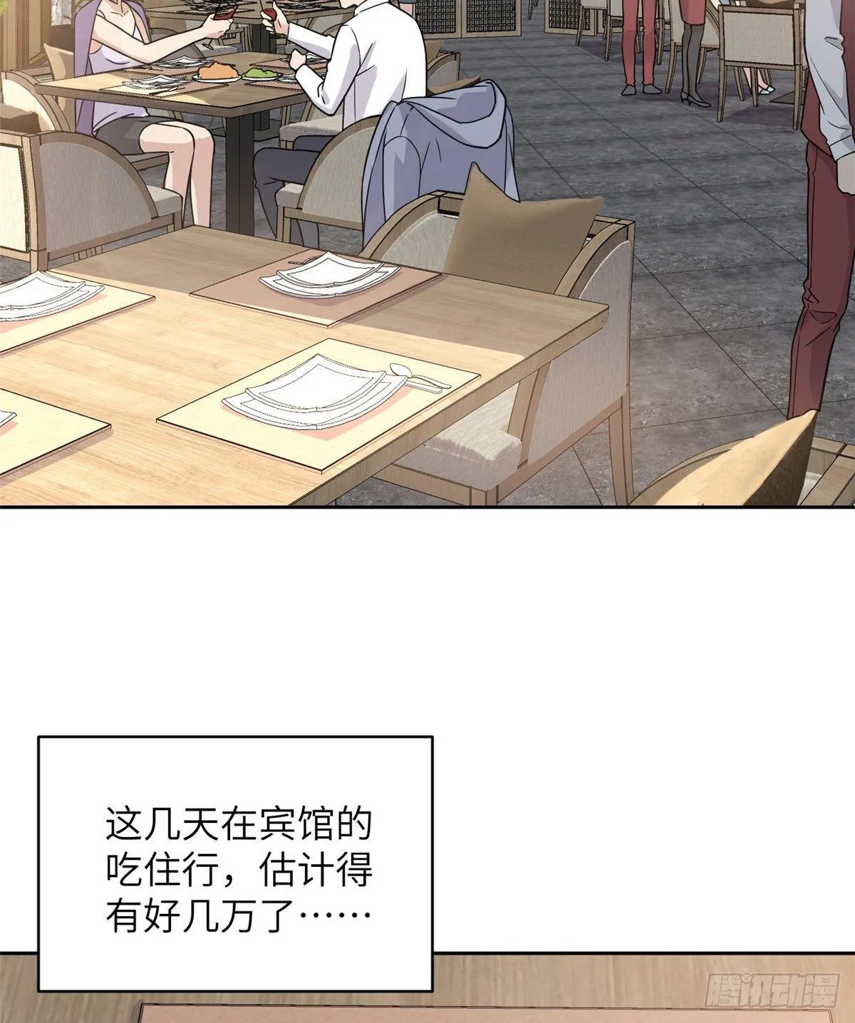 027 商业规划 第2页