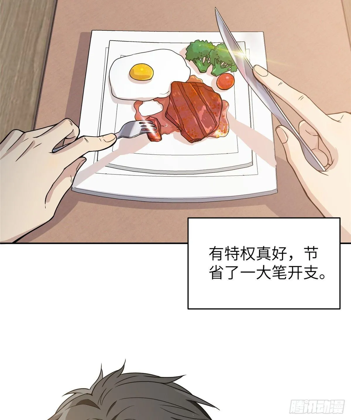 027 商业规划 第3页