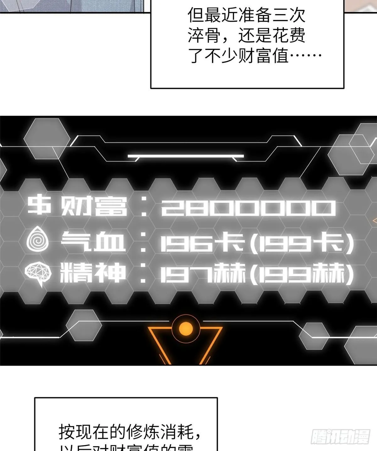 027 商业规划 第5页
