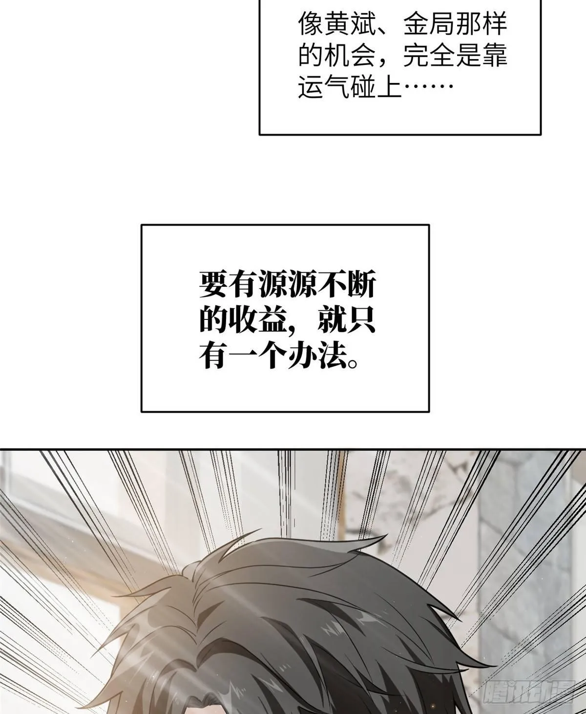 027 商业规划 第7页