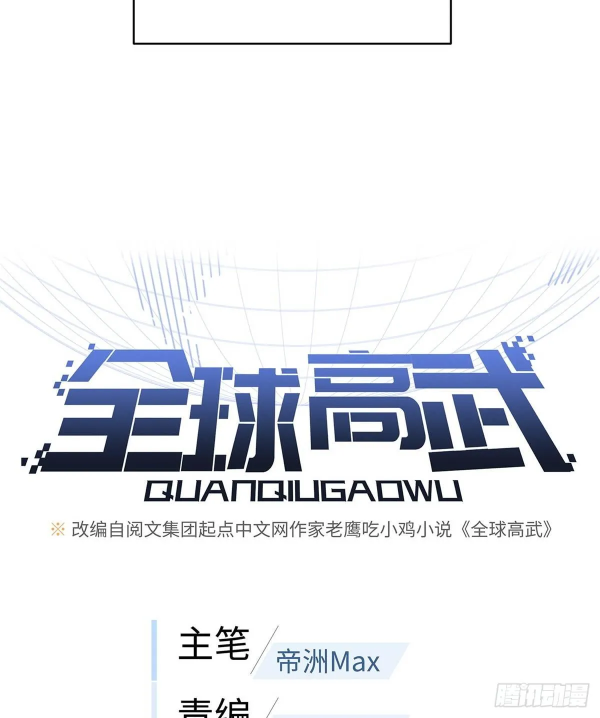 027 商业规划 第9页