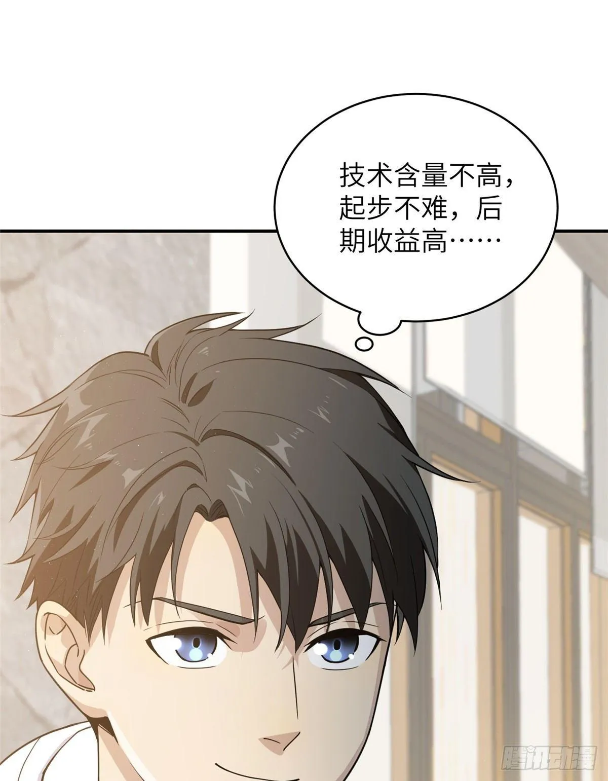 027 商业规划 第21页