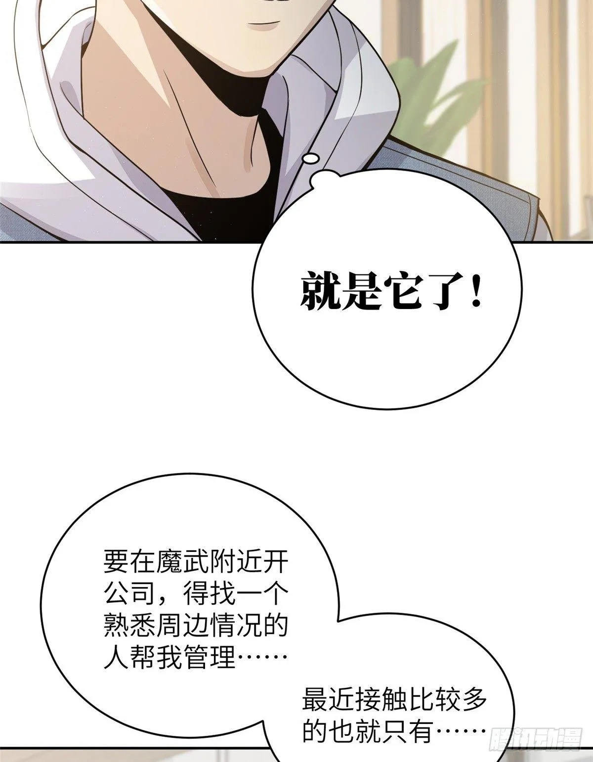 027 商业规划 第22页