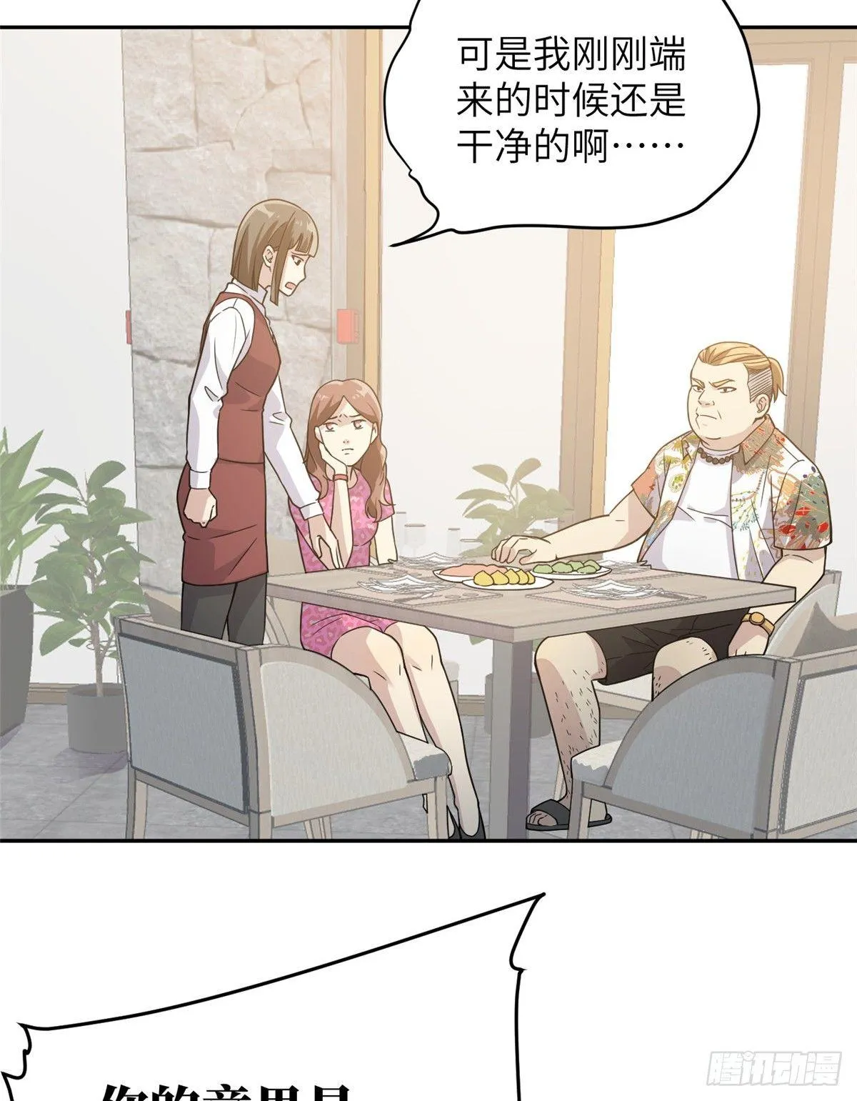 027 商业规划 第25页