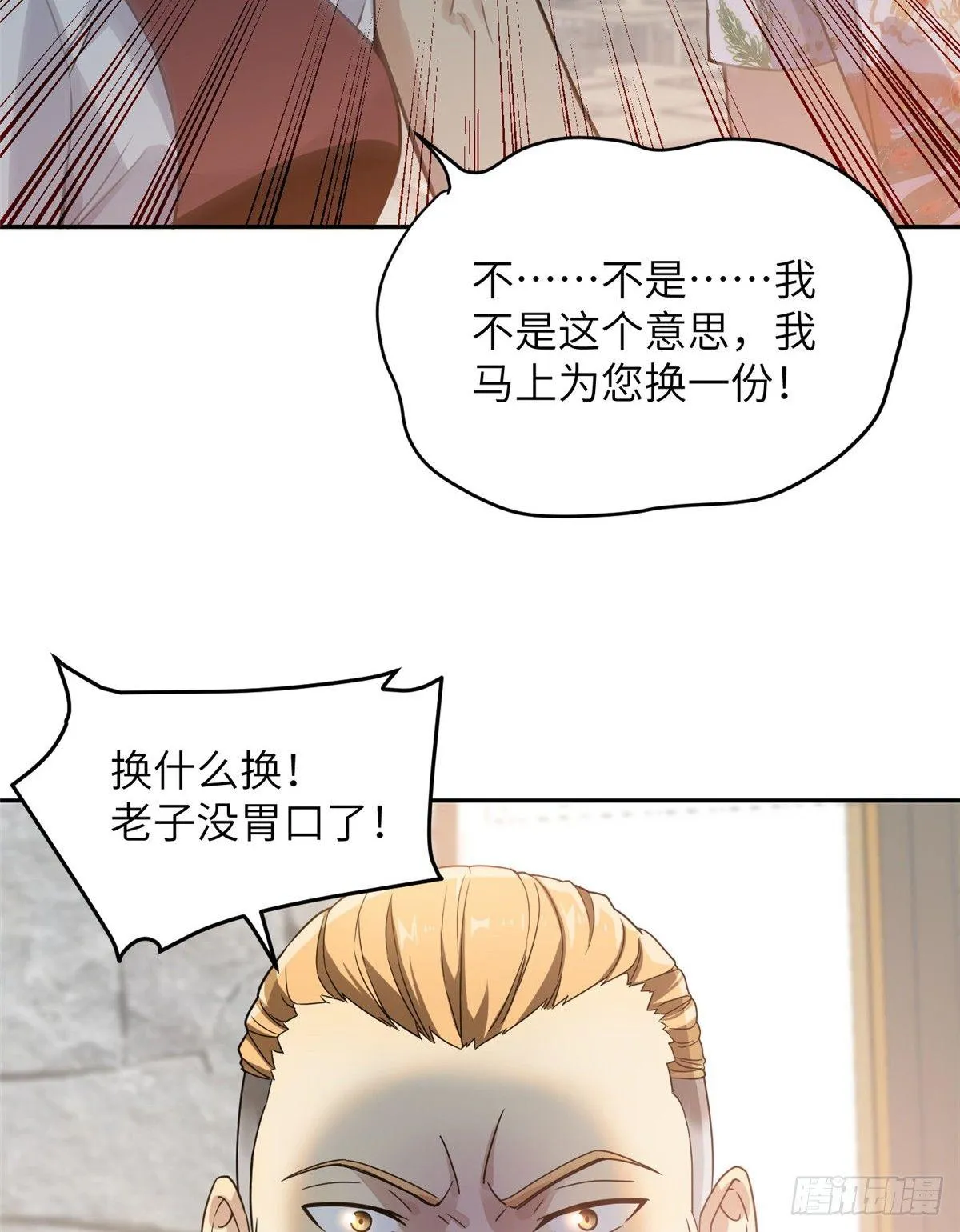 027 商业规划 第27页