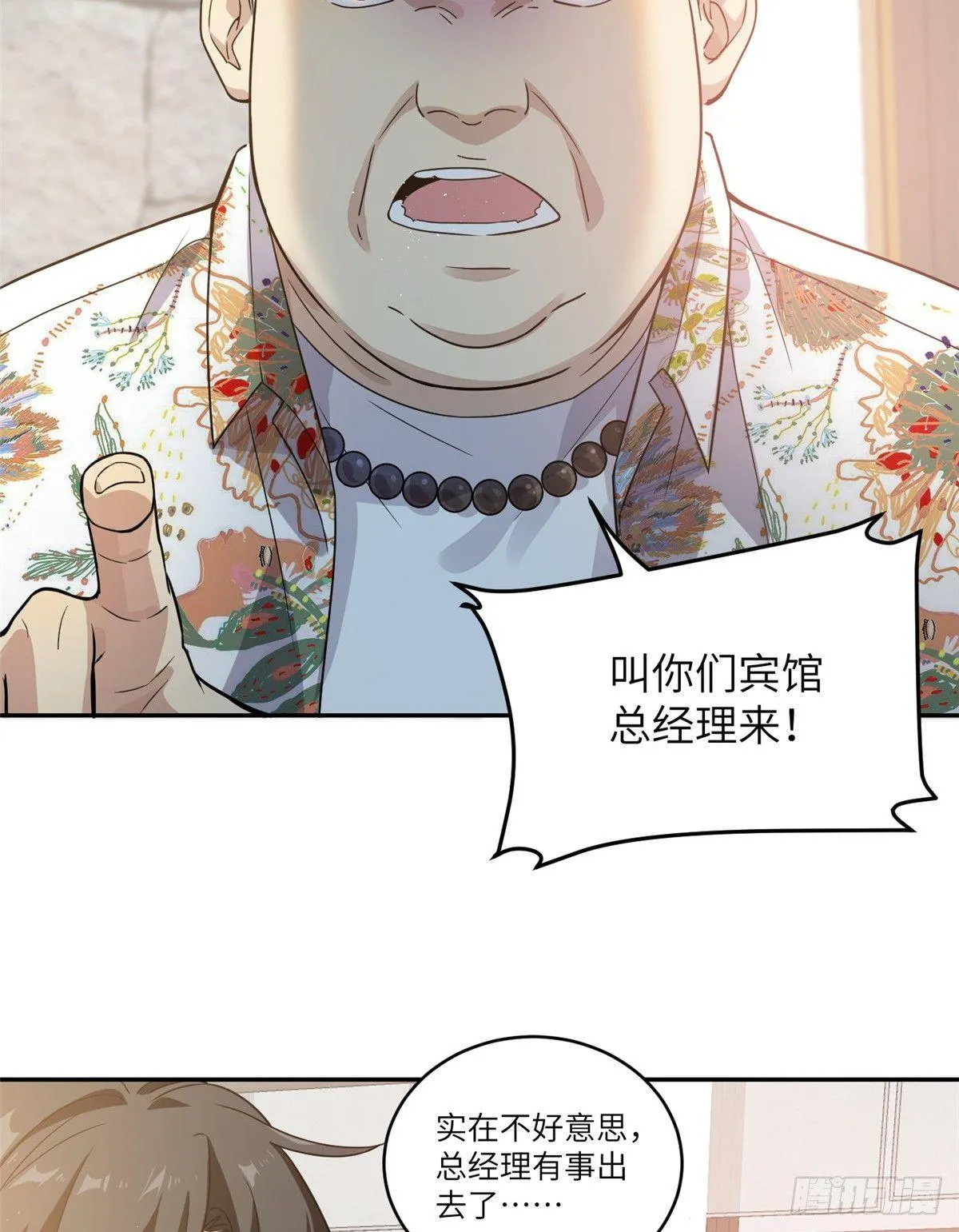 027 商业规划 第28页