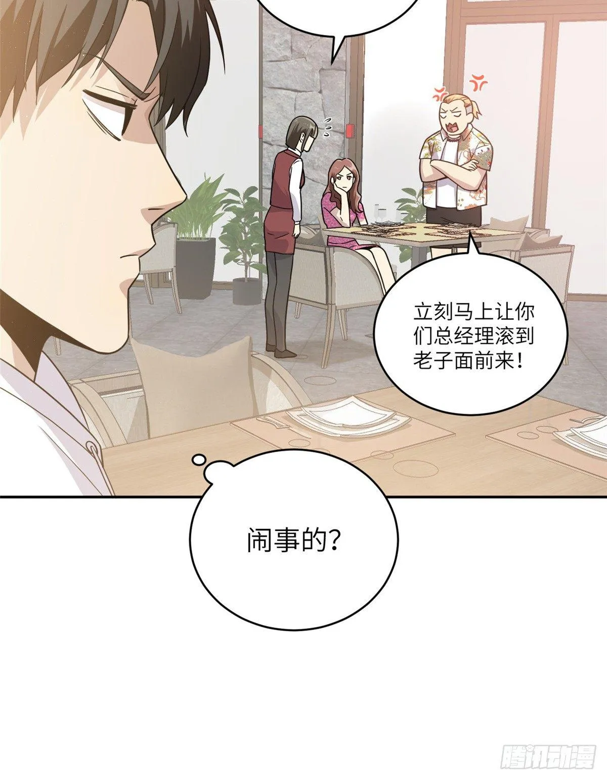 027 商业规划 第29页