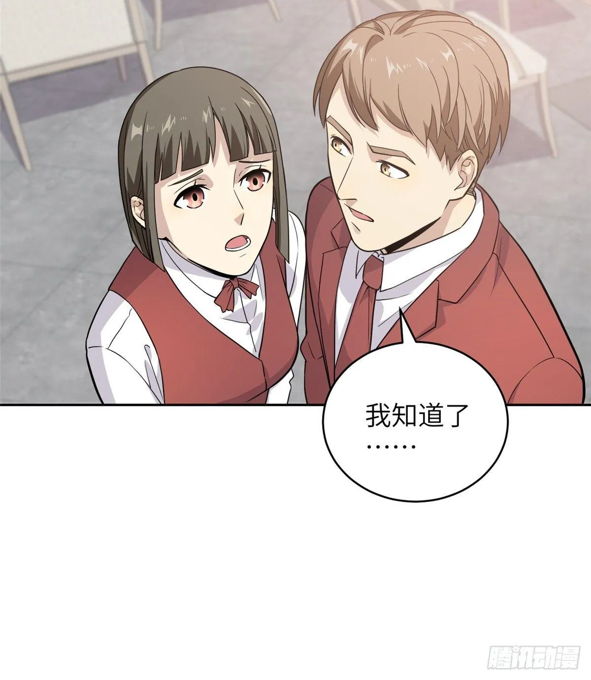 027 商业规划 第38页