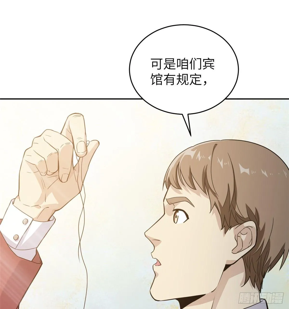 027 商业规划 第40页