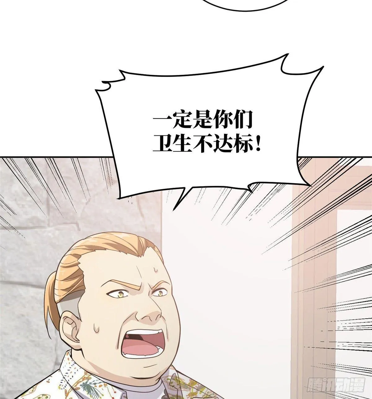 027 商业规划 第43页