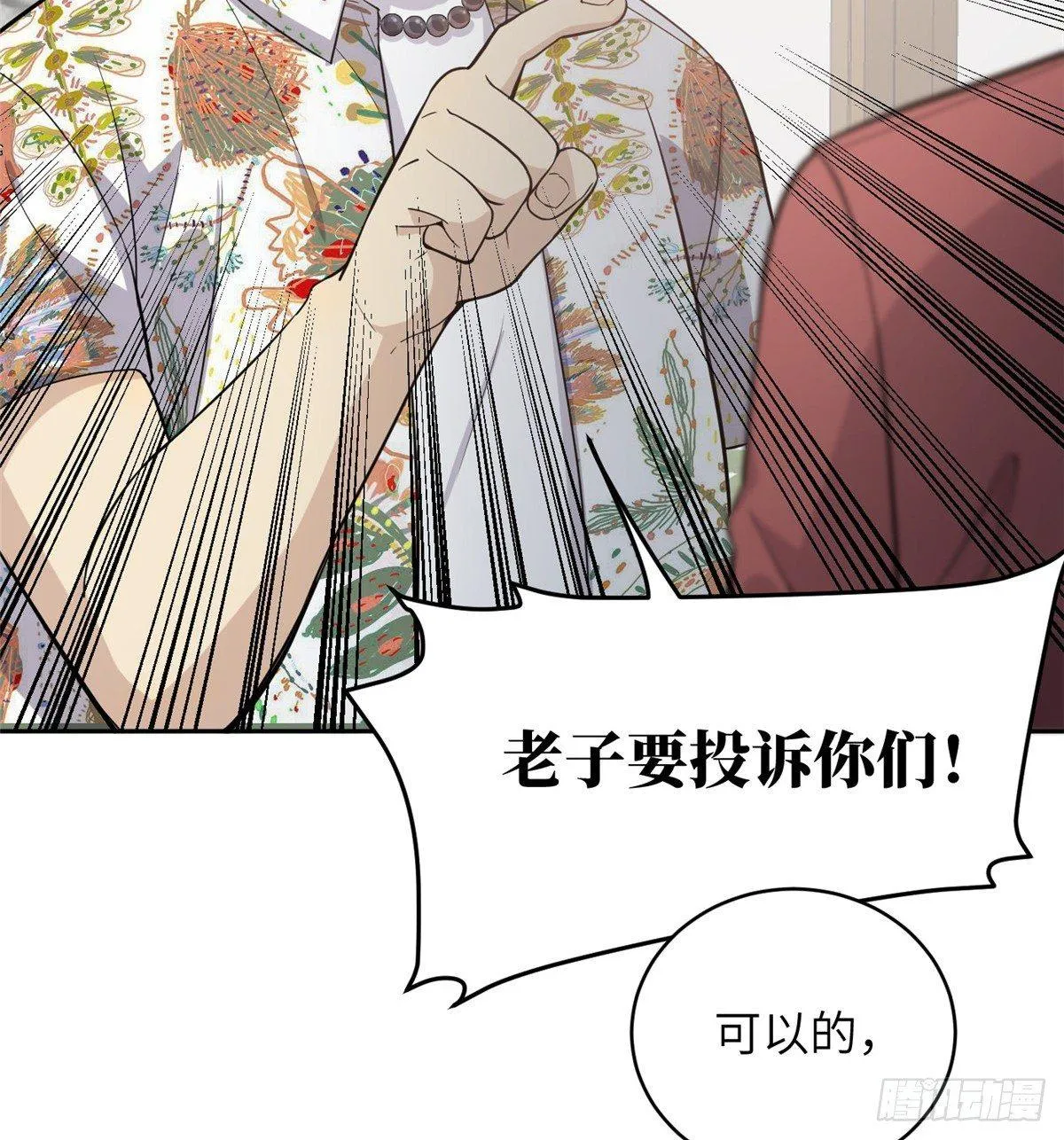 027 商业规划 第44页
