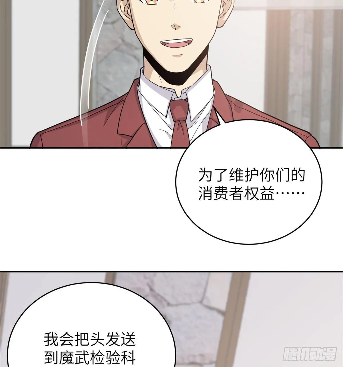 027 商业规划 第47页