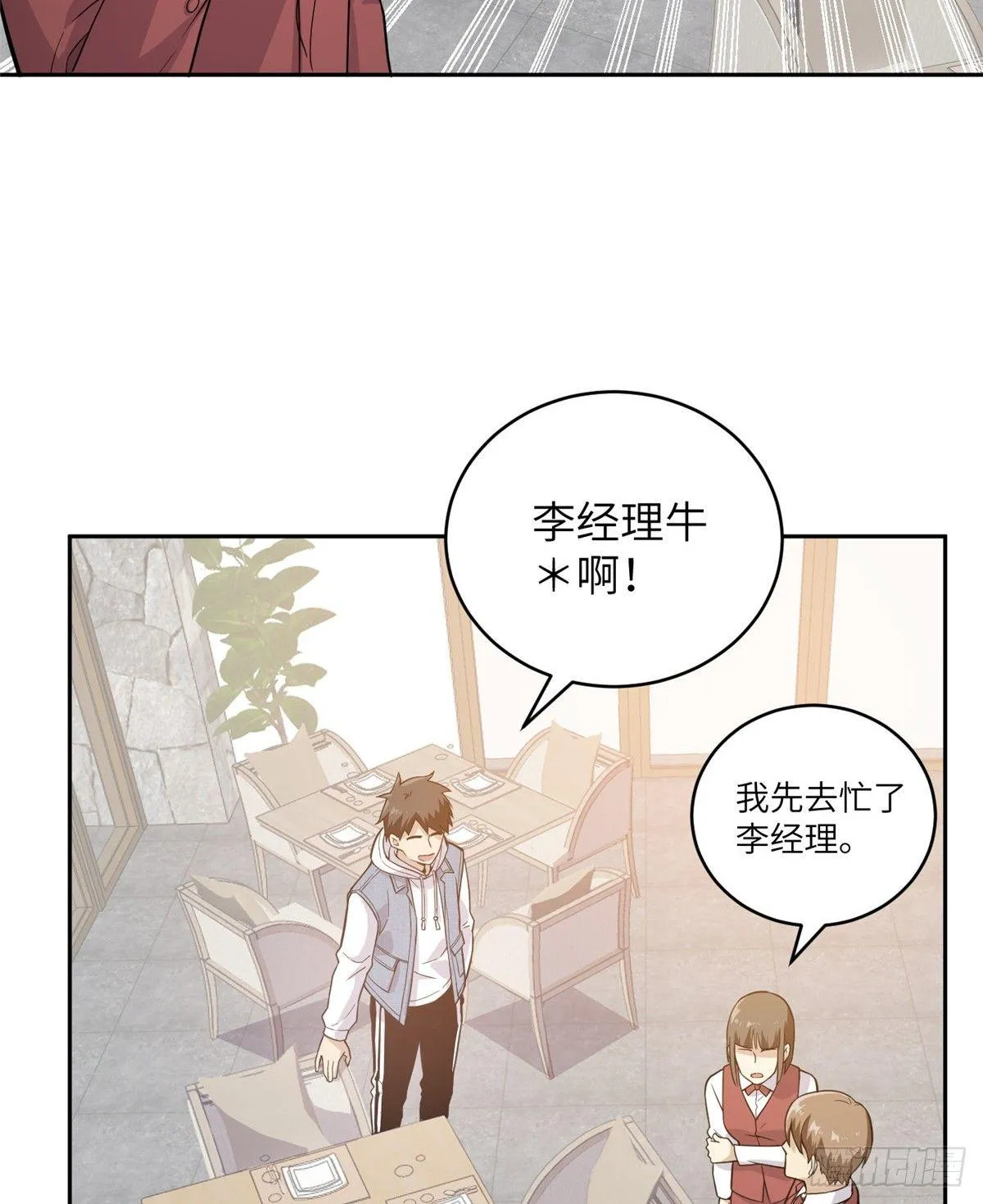 027 商业规划 第51页