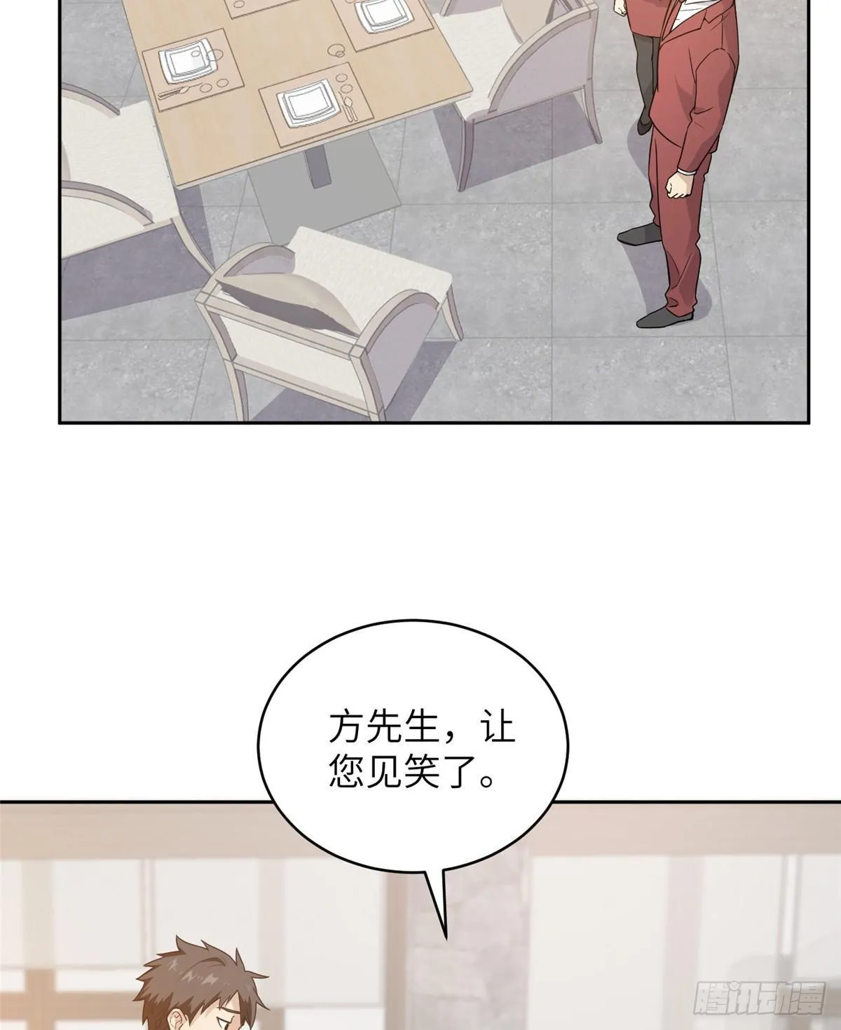 027 商业规划 第52页