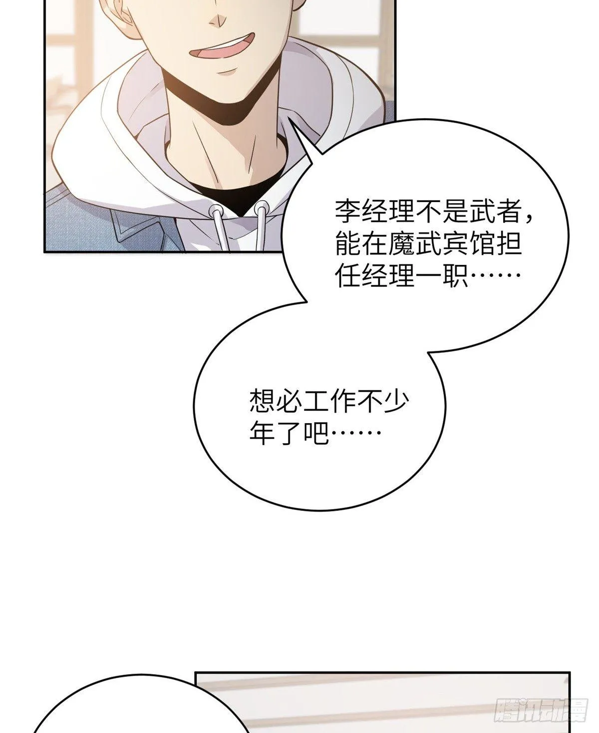 027 商业规划 第54页