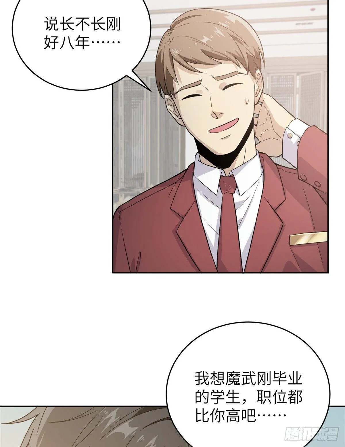 027 商业规划 第55页