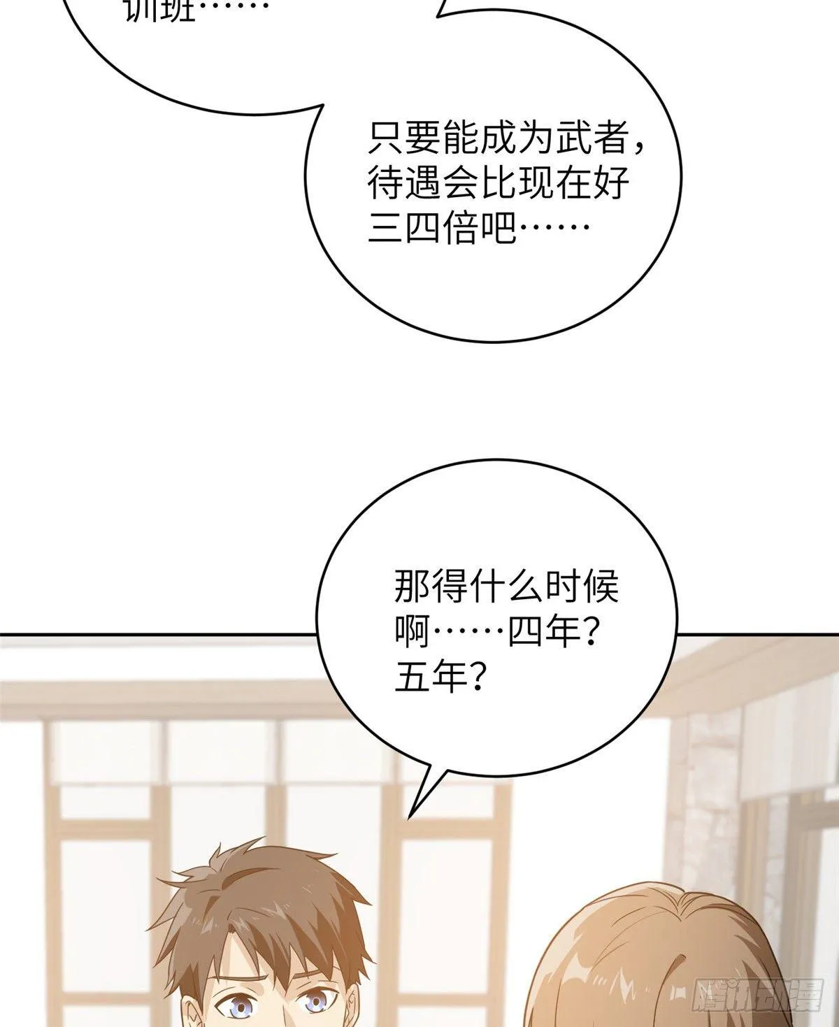027 商业规划 第58页
