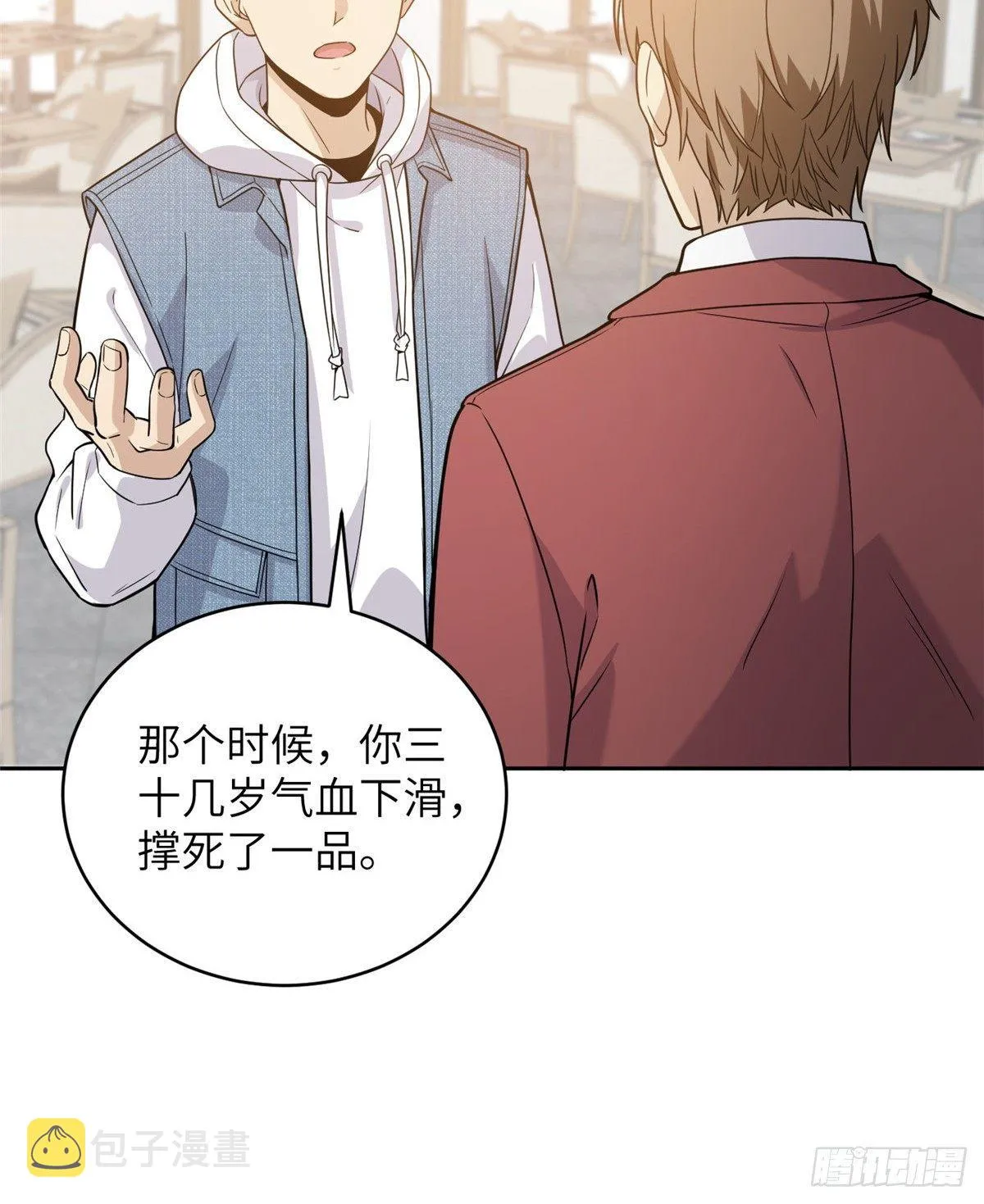 027 商业规划 第59页