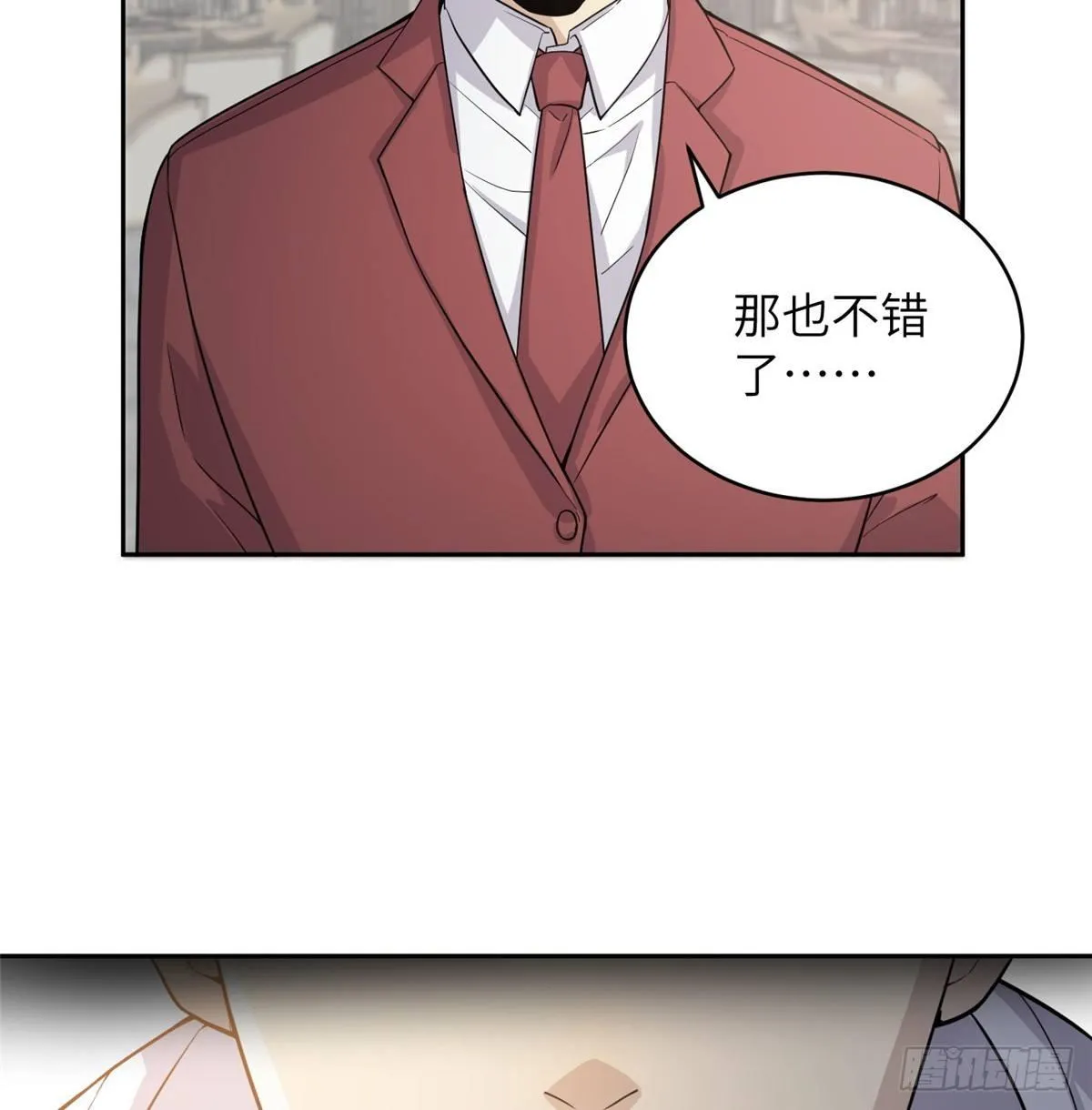 027 商业规划 第61页