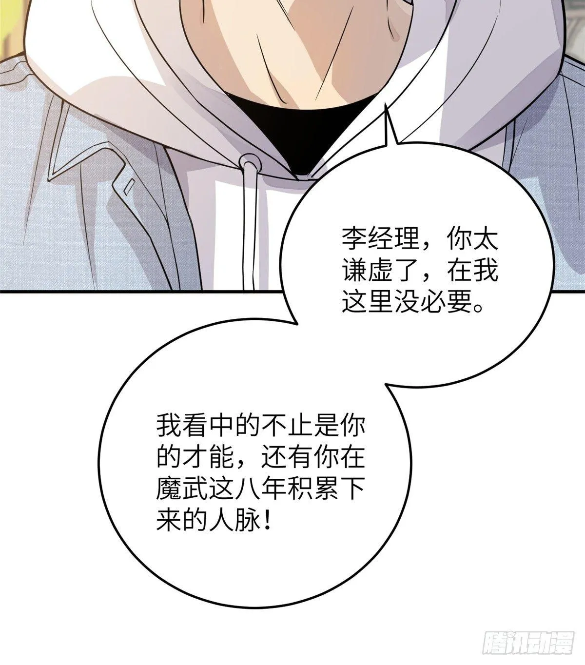 028 武大开学 第8页