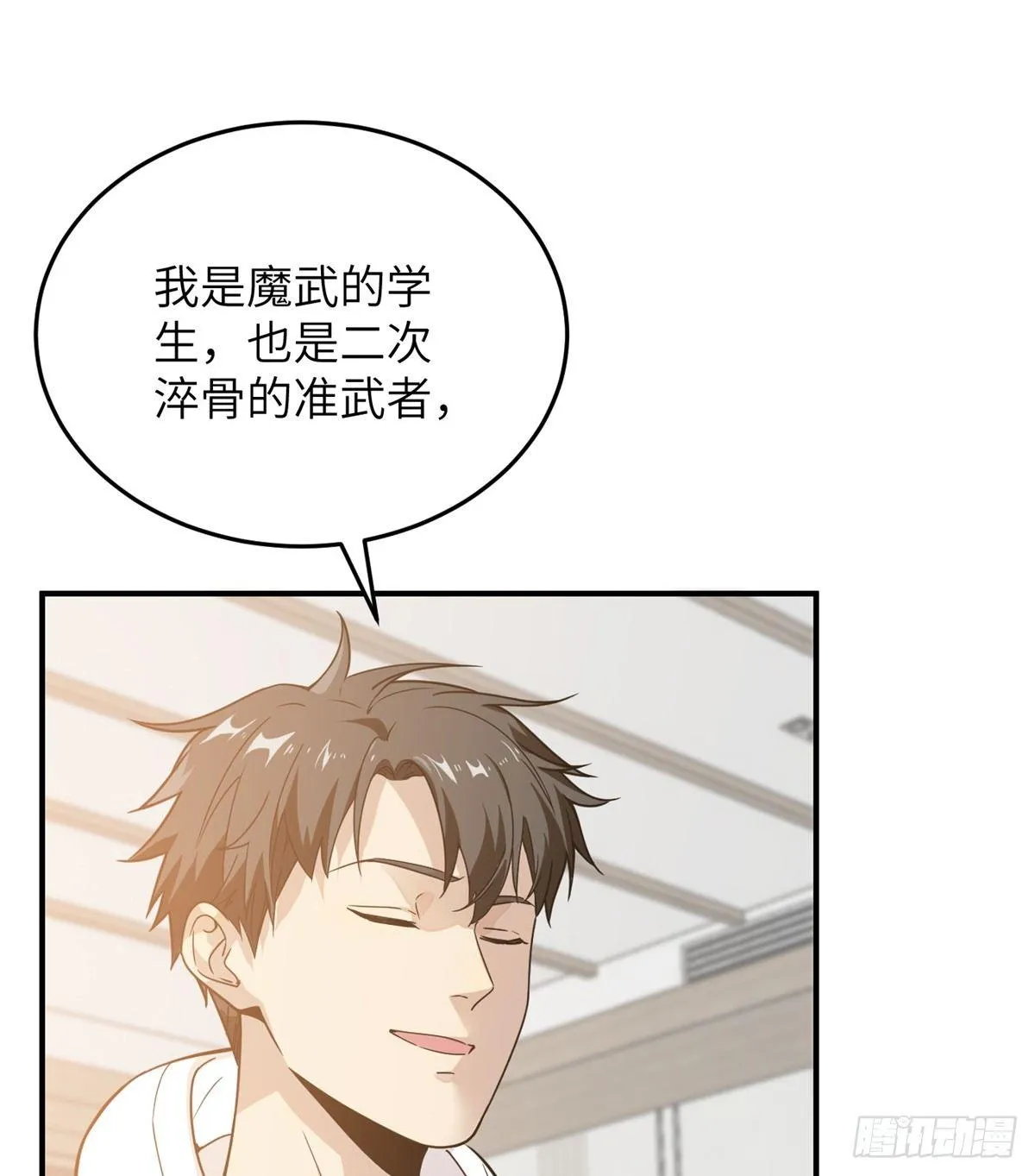 028 武大开学 第9页