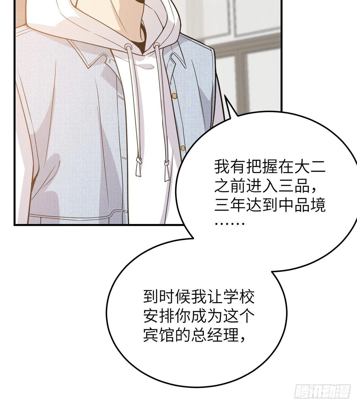 028 武大开学 第10页